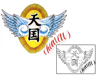 Asian Tattoo Heaven Wings Kanji Tattoo