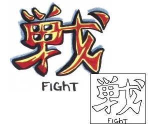 Picture of Kanji Lettering Fight Tattoo