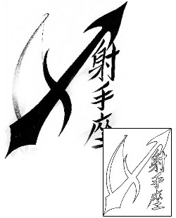 Sagittarius Tattoo Zodiac tattoo | ADF-00393