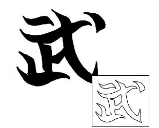 Picture of Warrior Kanji Lettering Tattoo