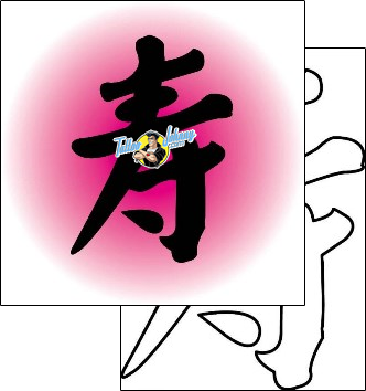 Asian Tattoo kanji-tattoos-phil-rogers-phf-00698