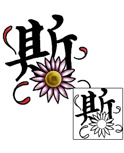 Daisy Tattoo Tattoo Styles tattoo | PLF-02067